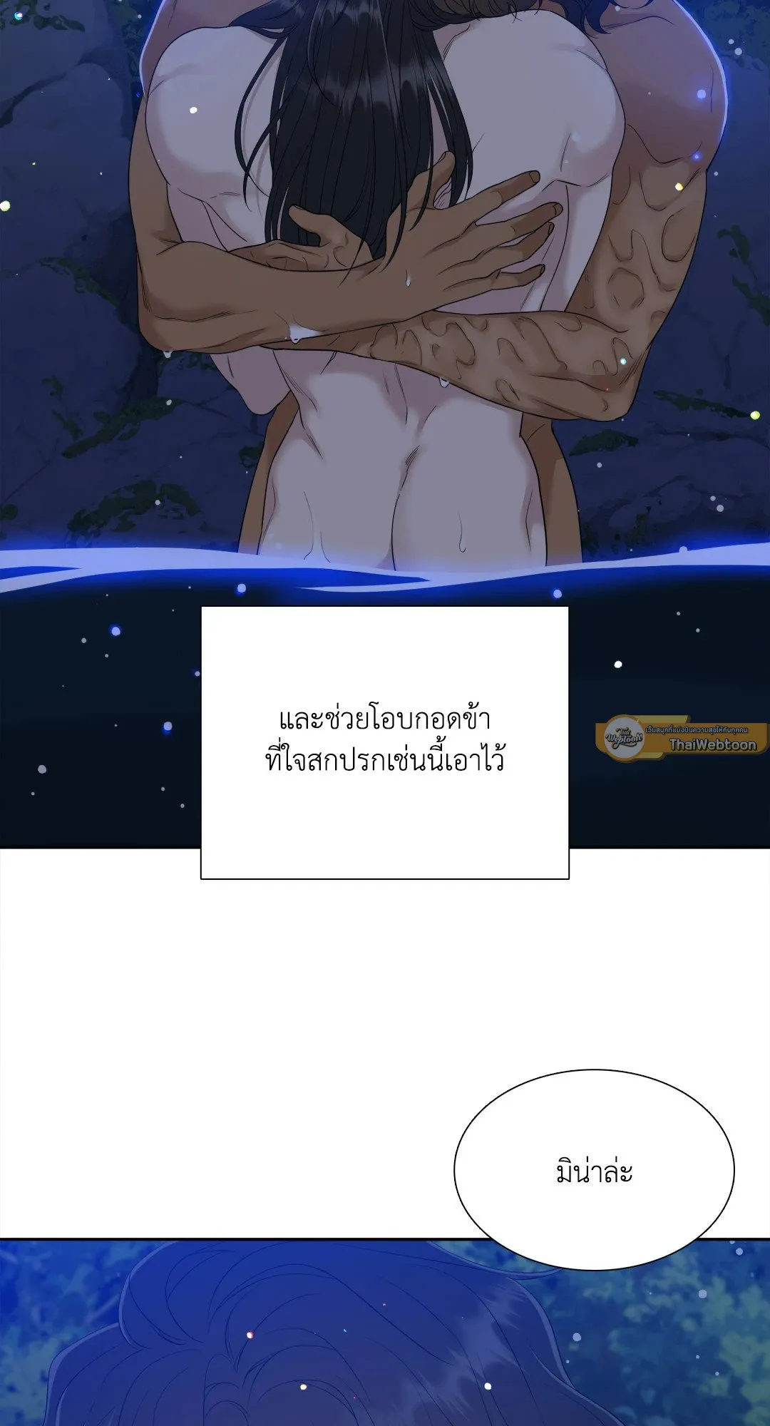 Taming the Tiger ตอนที่ 7239