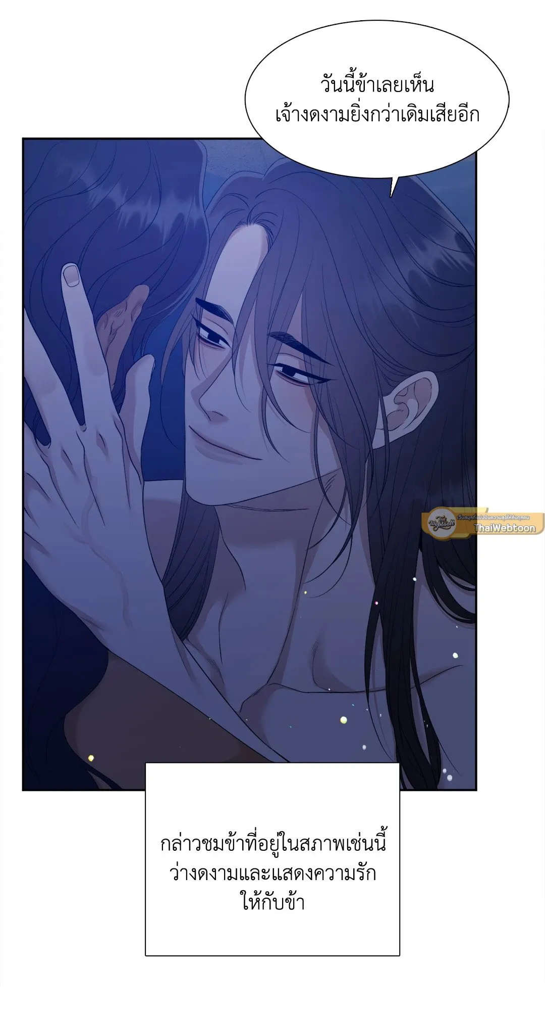 Taming the Tiger ตอนที่ 7241
