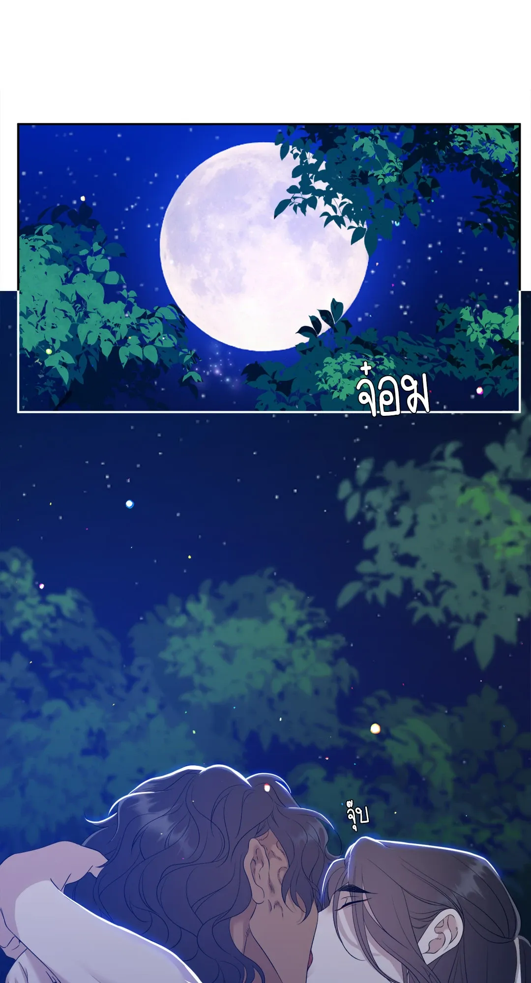 Taming the Tiger ตอนที่ 7242