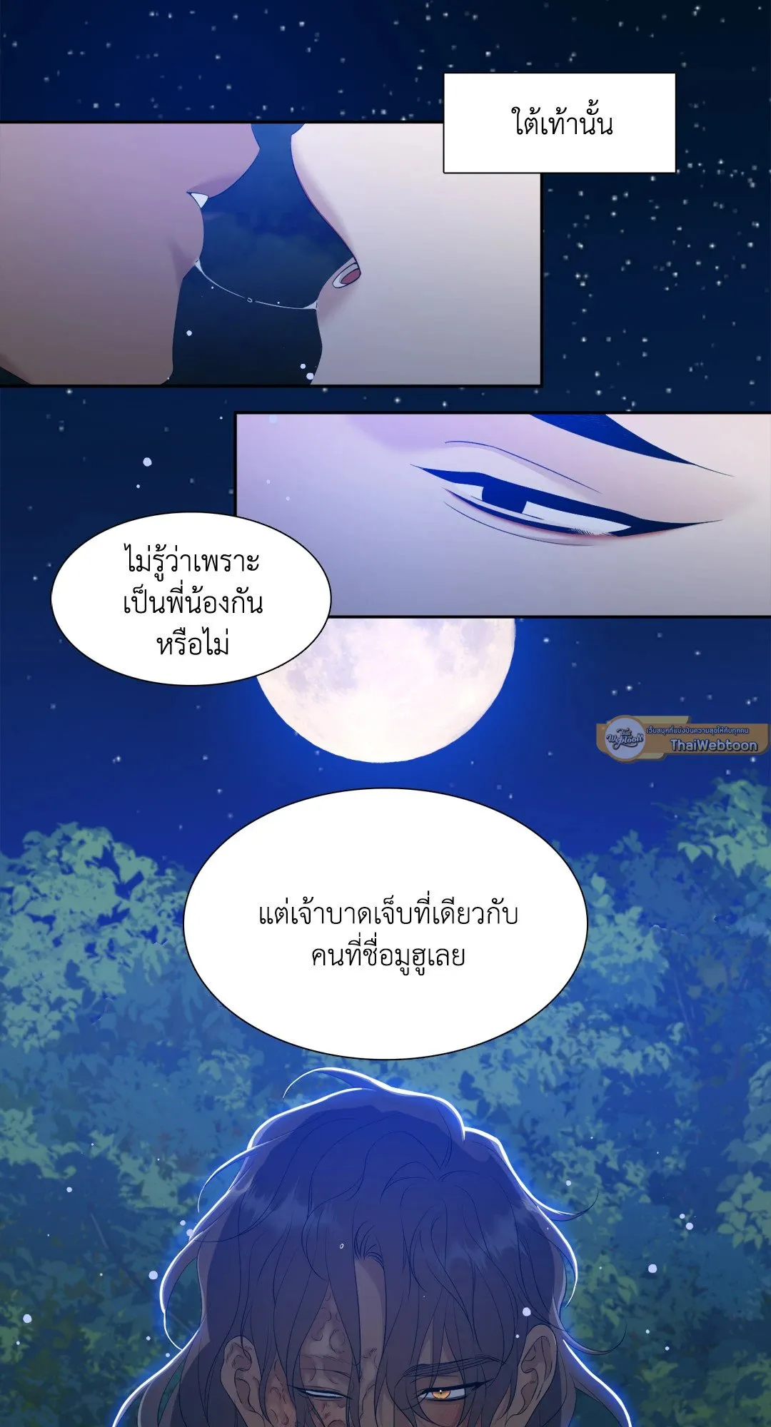 Taming the Tiger ตอนที่ 7245