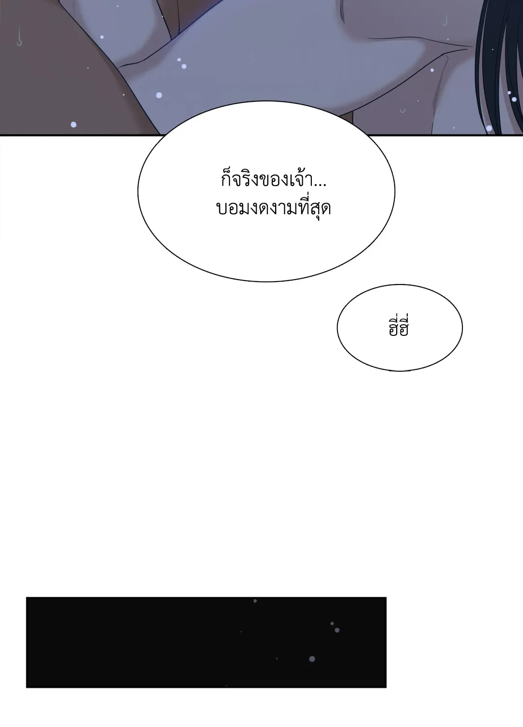 Taming the Tiger ตอนที่ 7248