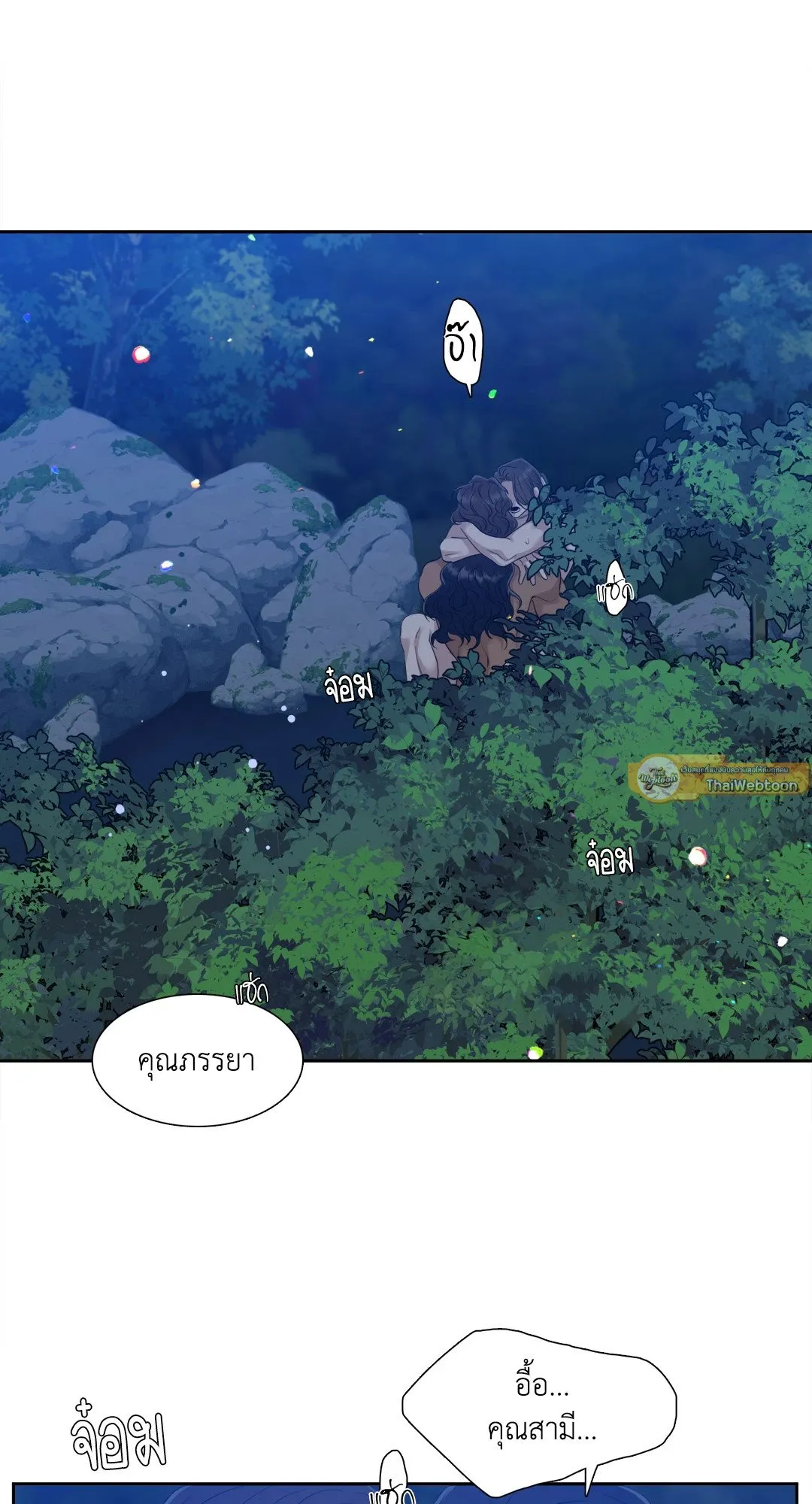 Taming the Tiger ตอนที่ 7249