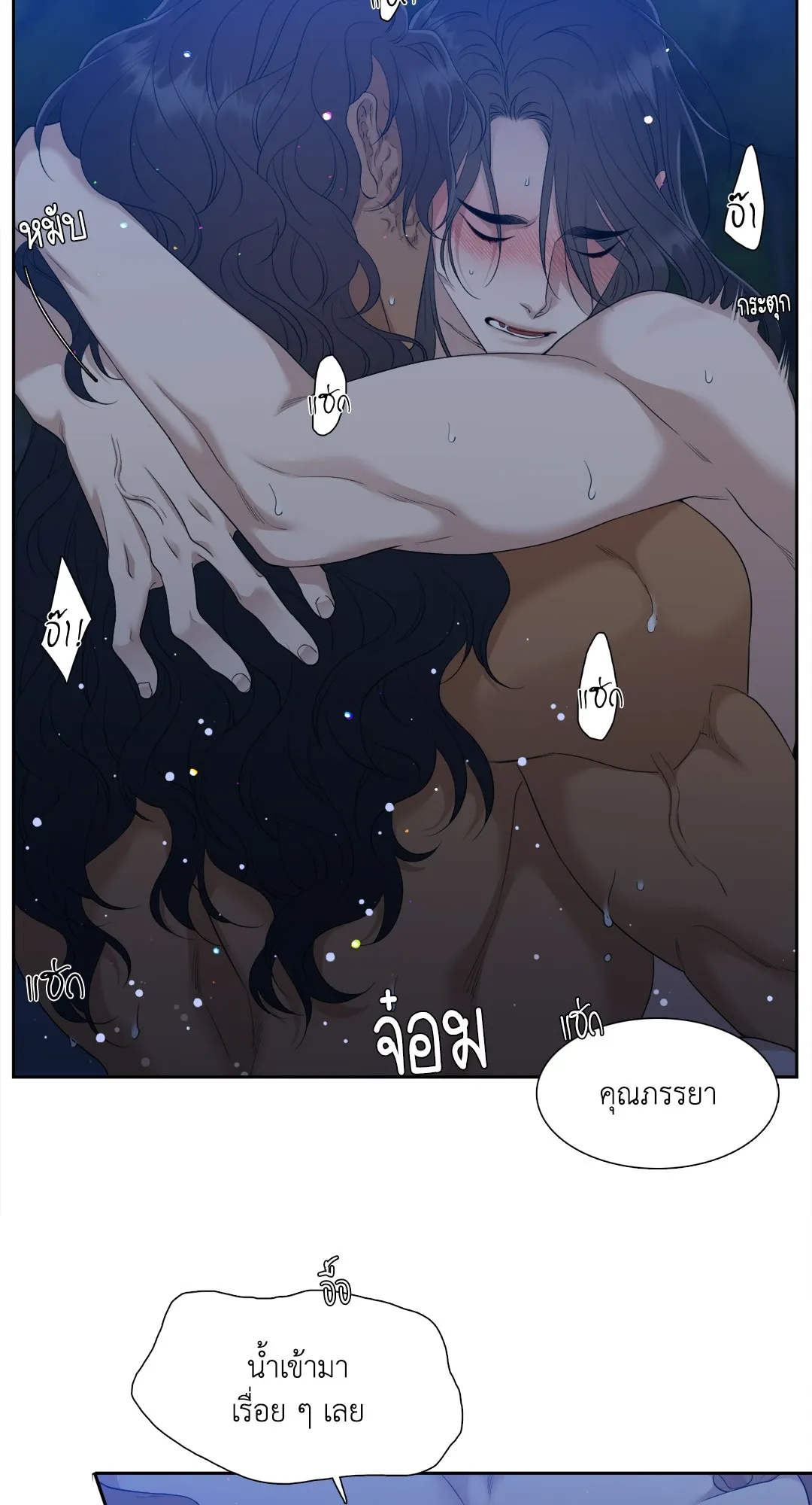 Taming the Tiger ตอนที่ 7250