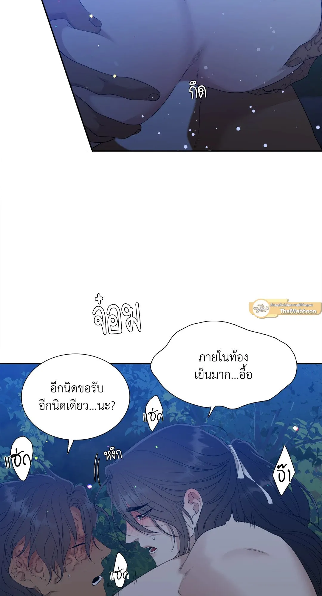 Taming the Tiger ตอนที่ 7251