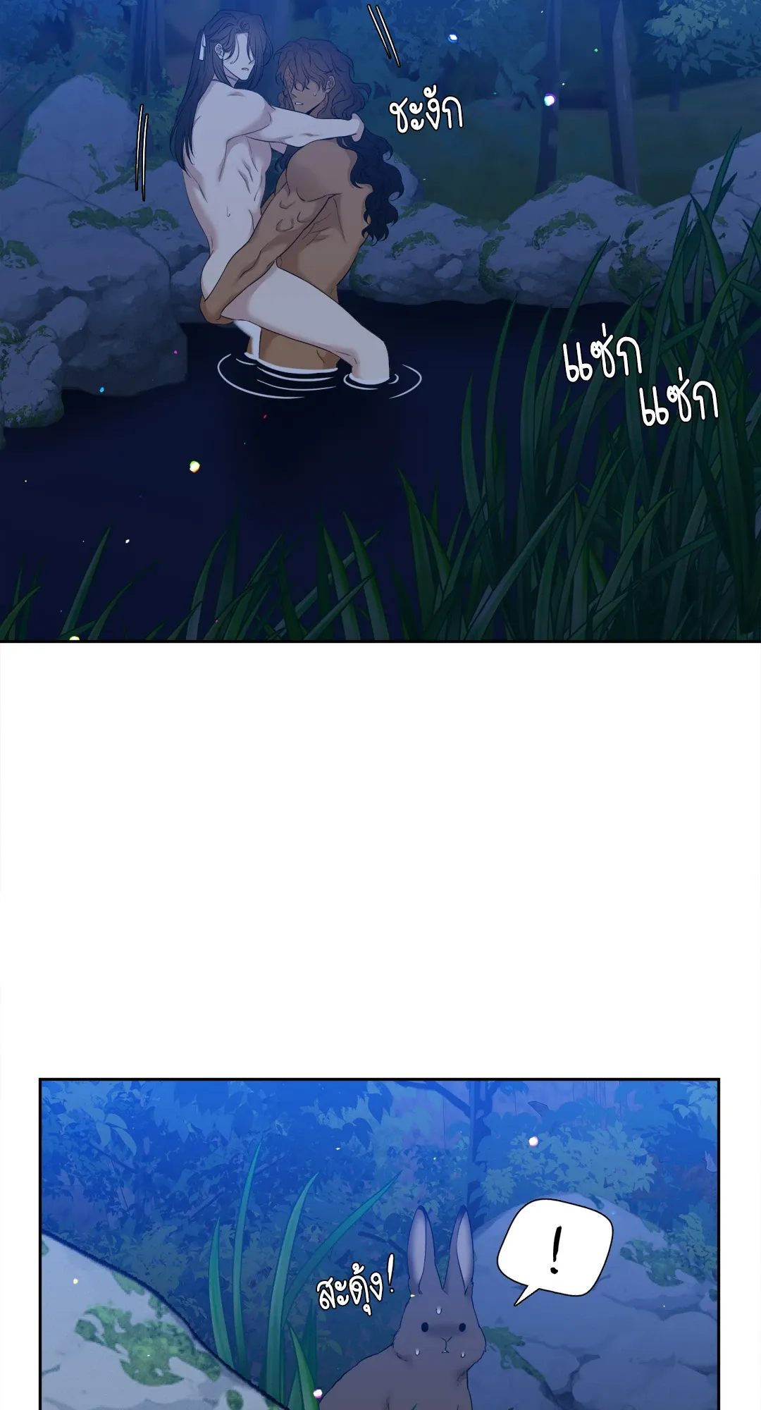 Taming the Tiger ตอนที่ 7254