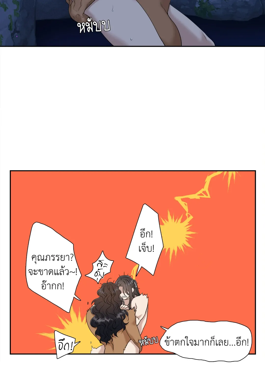 Taming the Tiger ตอนที่ 7256