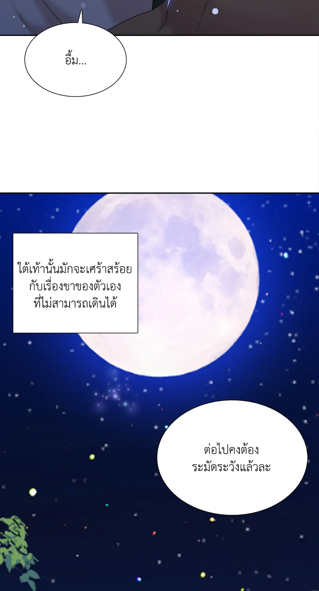 Taming the Tiger ตอนที่ 7258