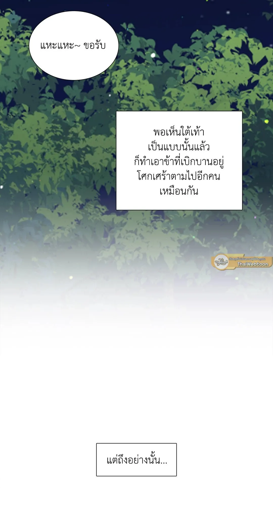 Taming the Tiger ตอนที่ 7259