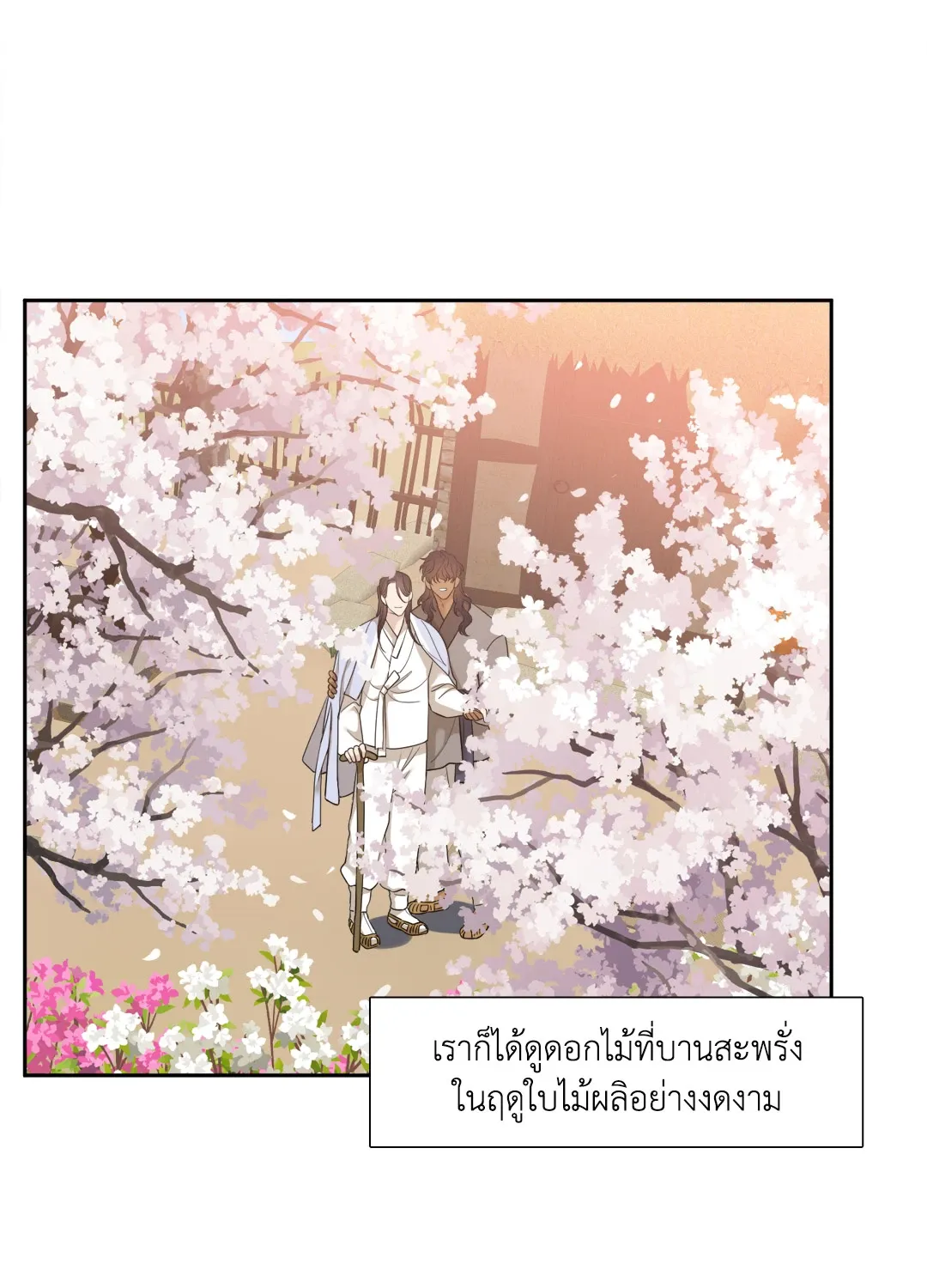 Taming the Tiger ตอนที่ 7260