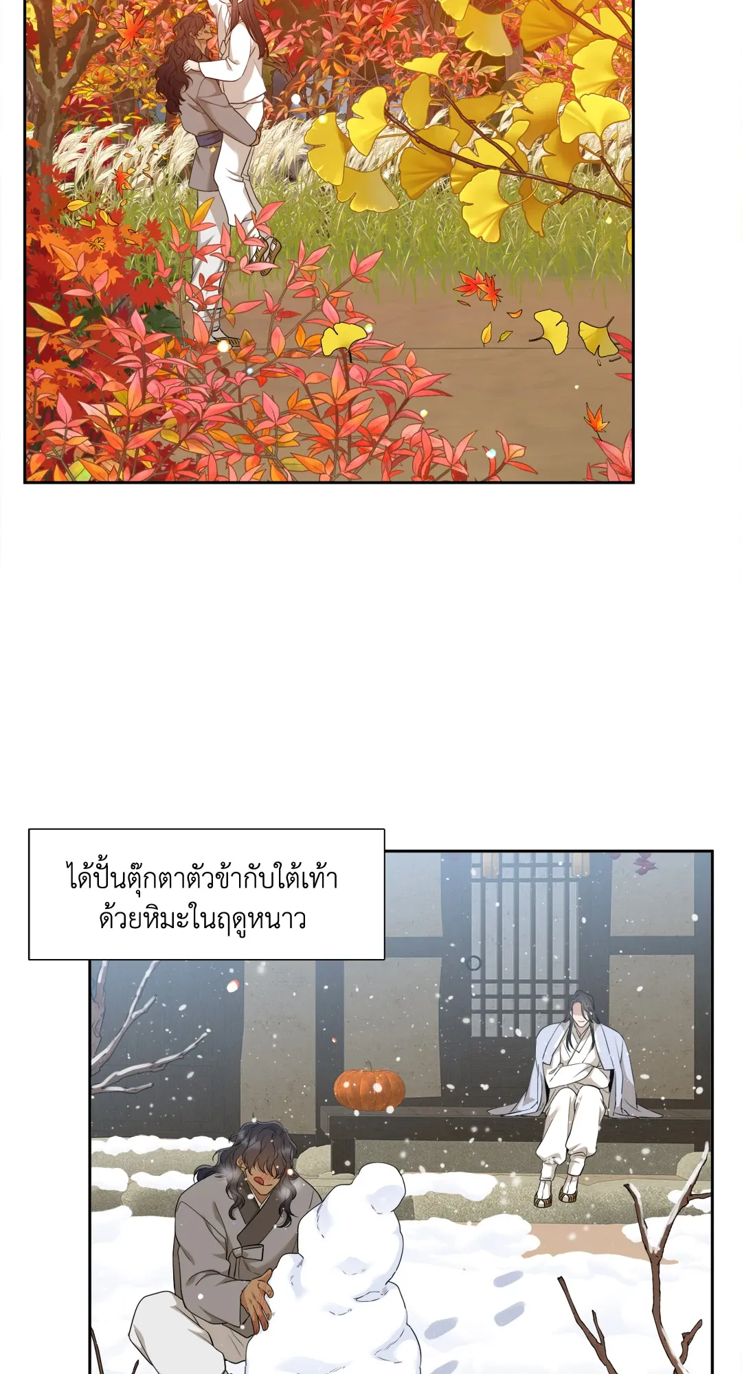 Taming the Tiger ตอนที่ 7262