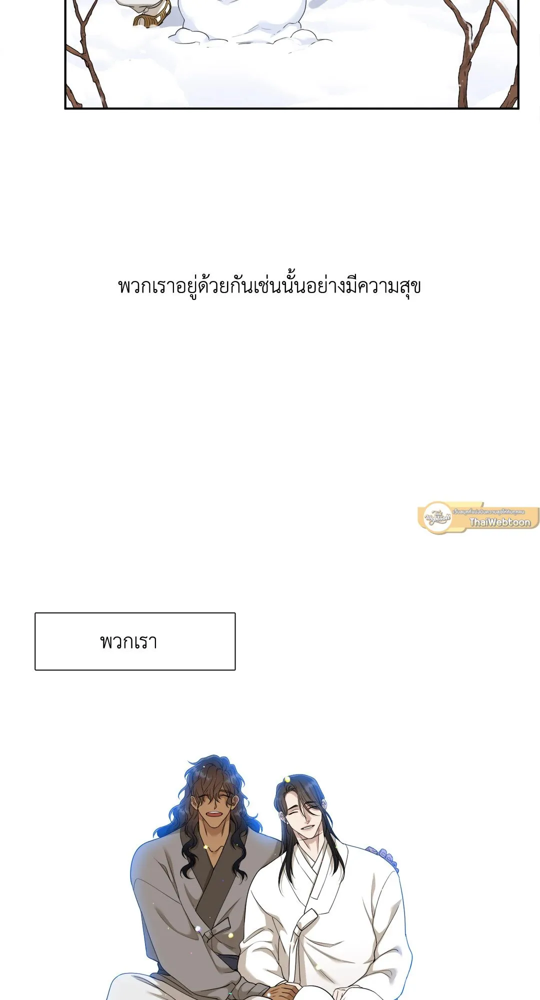Taming the Tiger ตอนที่ 7263