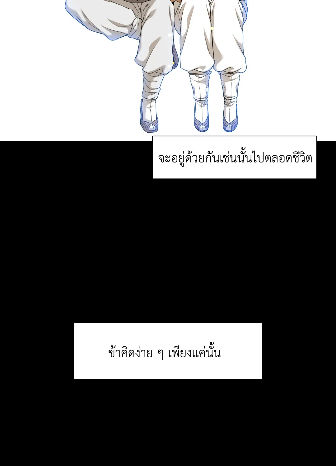 Taming the Tiger ตอนที่ 7264