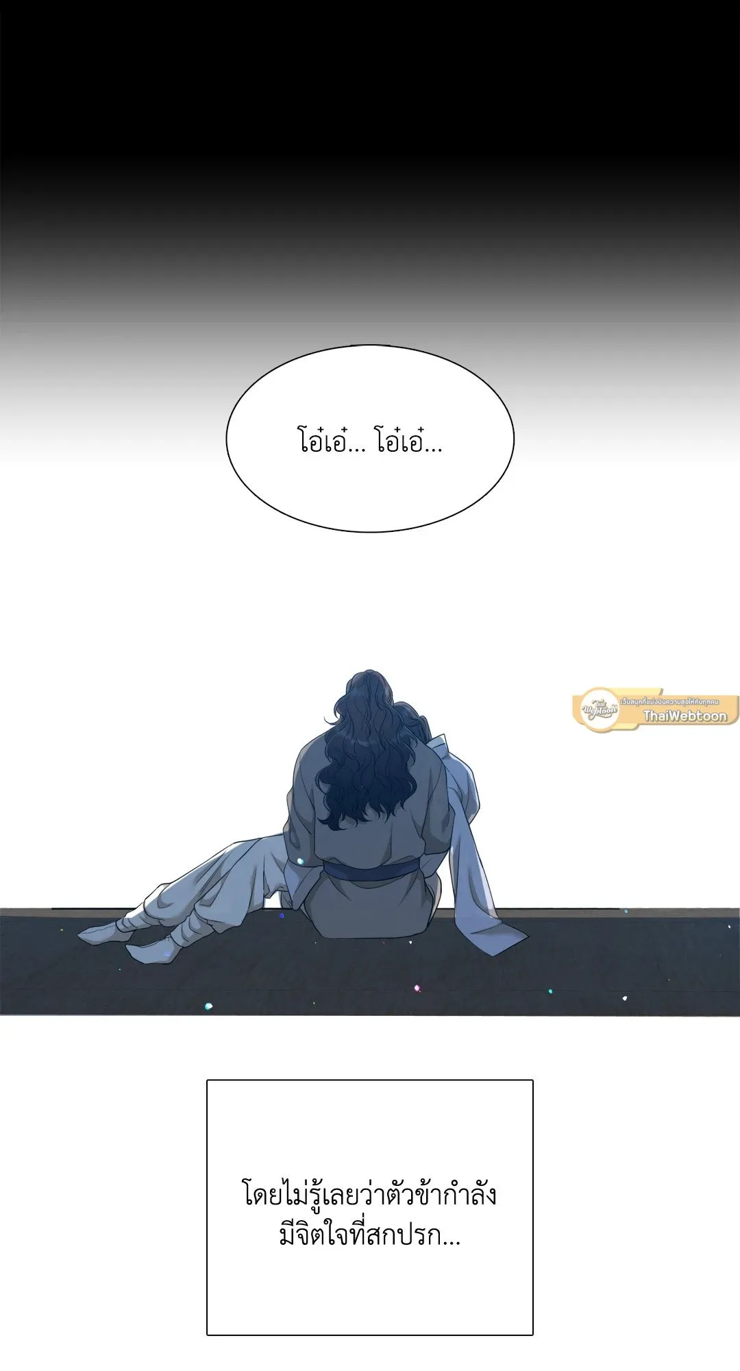 Taming the Tiger ตอนที่ 7265