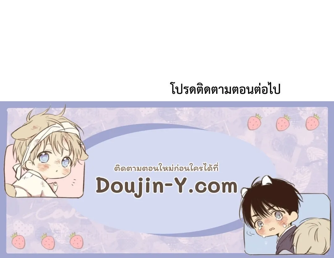 Taming the Tiger ตอนที่ 7266
