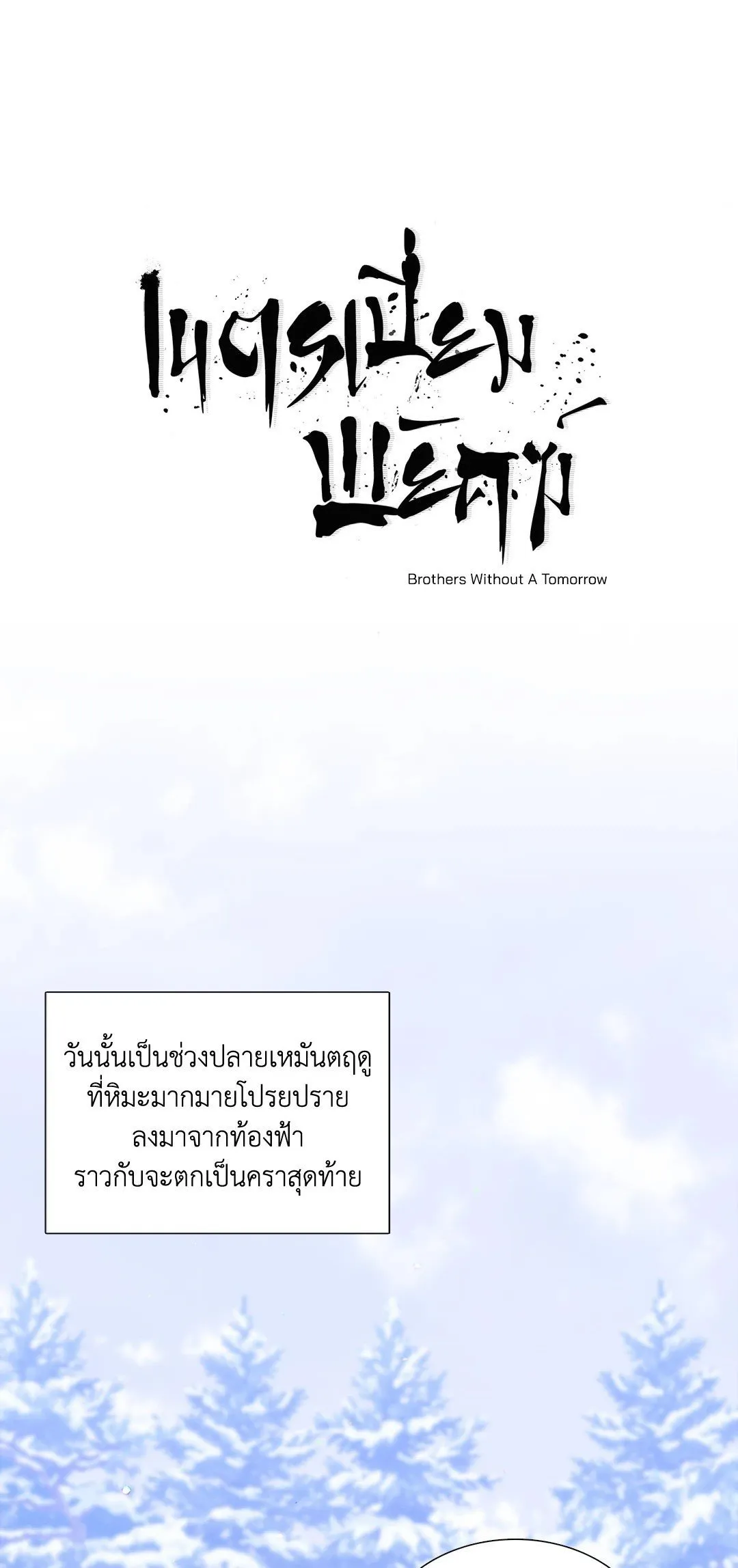 Taming the Tiger ตอนที่ 7301