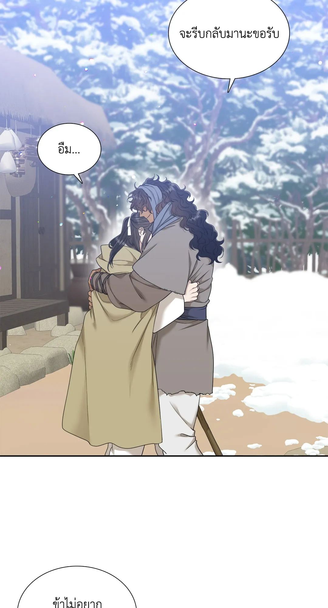 Taming the Tiger ตอนที่ 7302