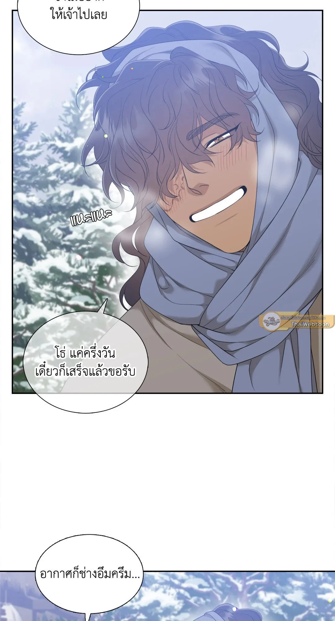 Taming the Tiger ตอนที่ 7303