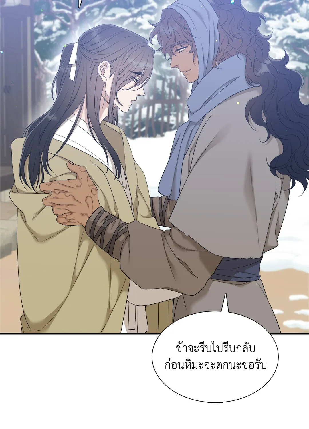 Taming the Tiger ตอนที่ 7304