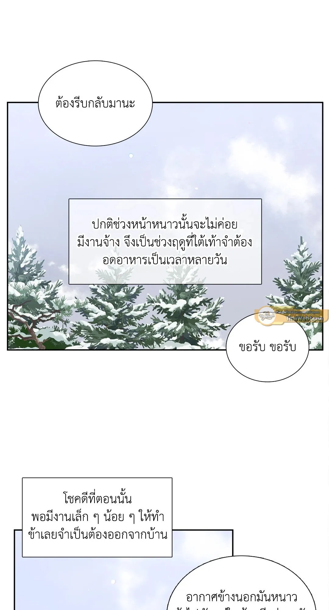 Taming the Tiger ตอนที่ 7305