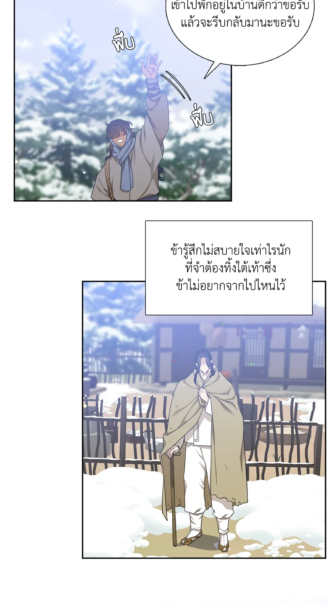Taming the Tiger ตอนที่ 7306