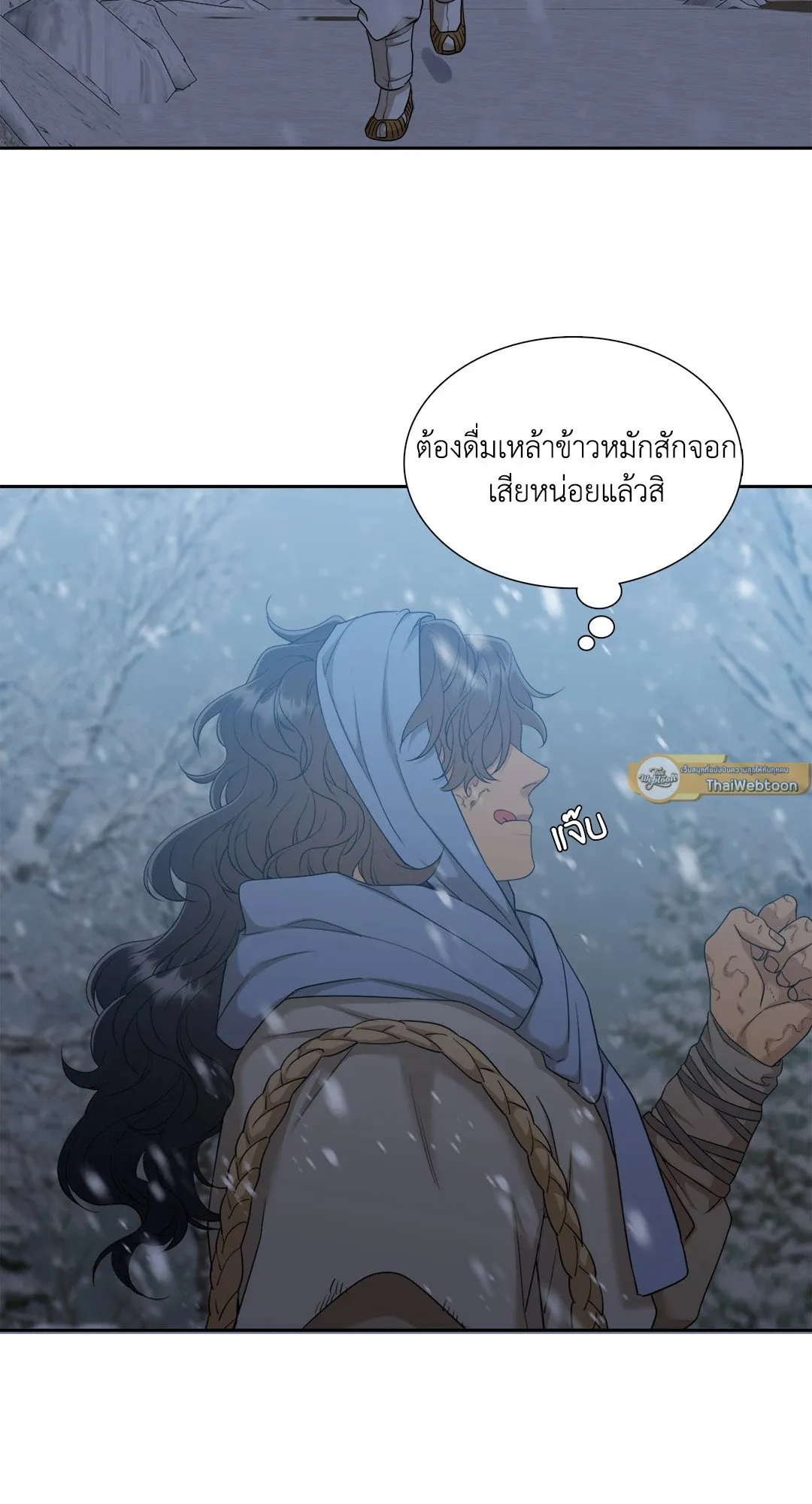 Taming the Tiger ตอนที่ 7315
