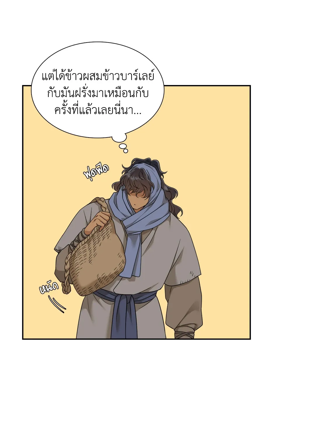 Taming the Tiger ตอนที่ 7316