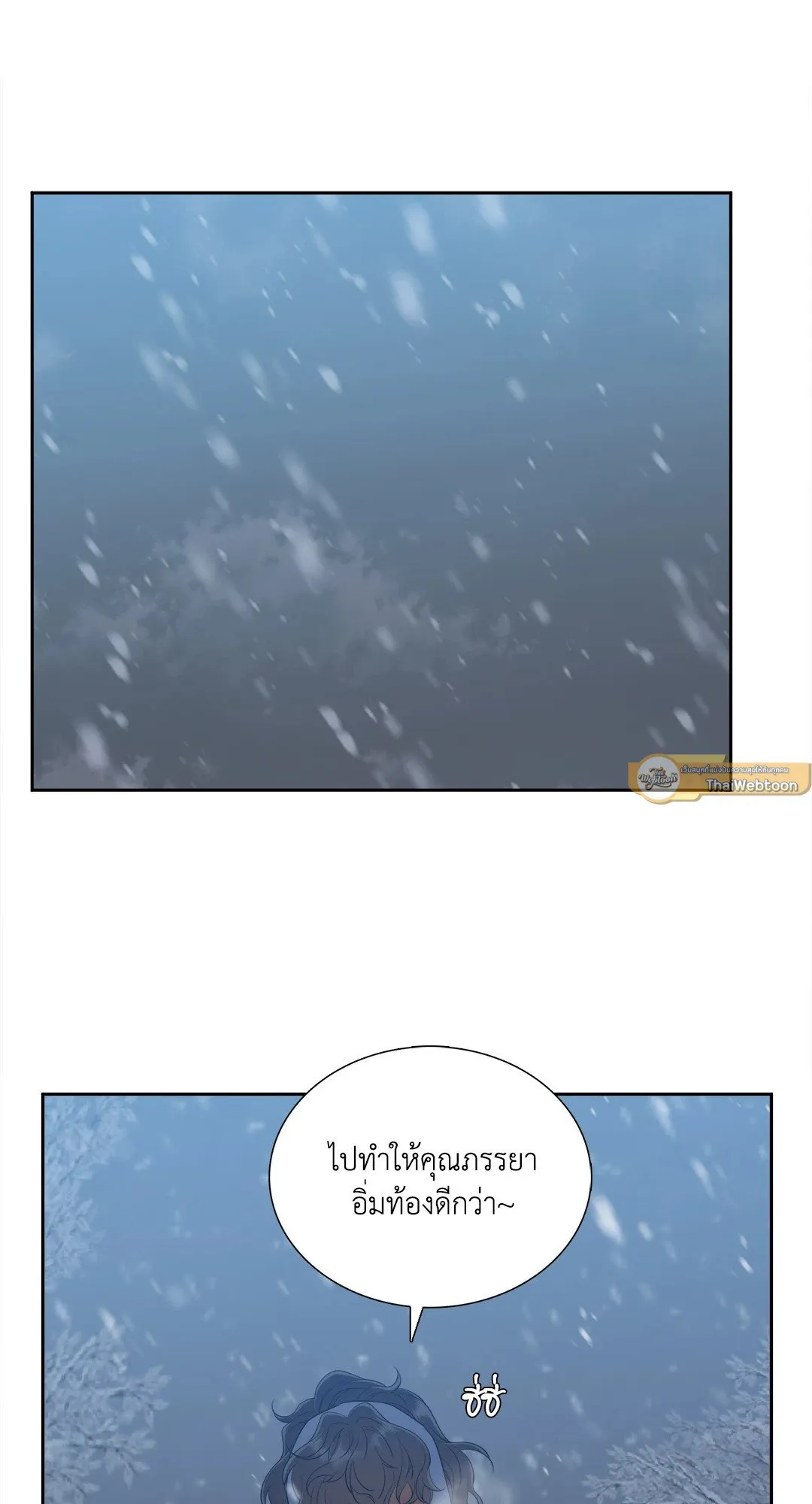 Taming the Tiger ตอนที่ 7317