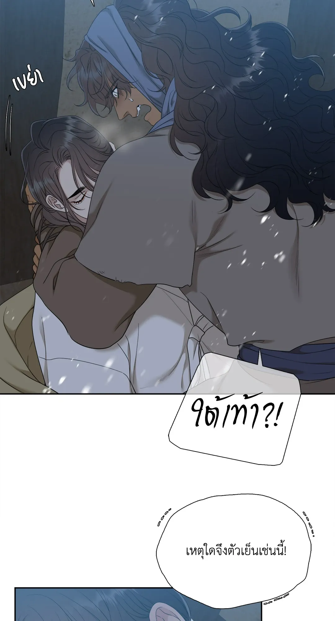Taming the Tiger ตอนที่ 7322