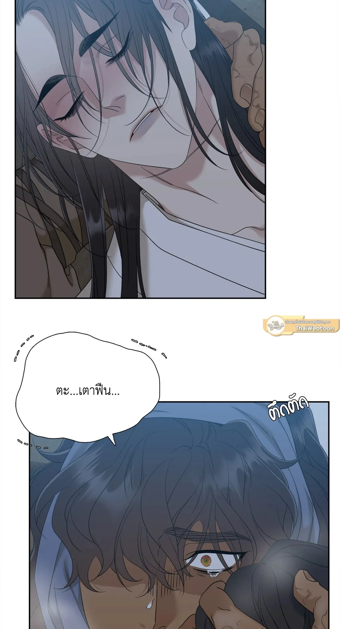 Taming the Tiger ตอนที่ 7323