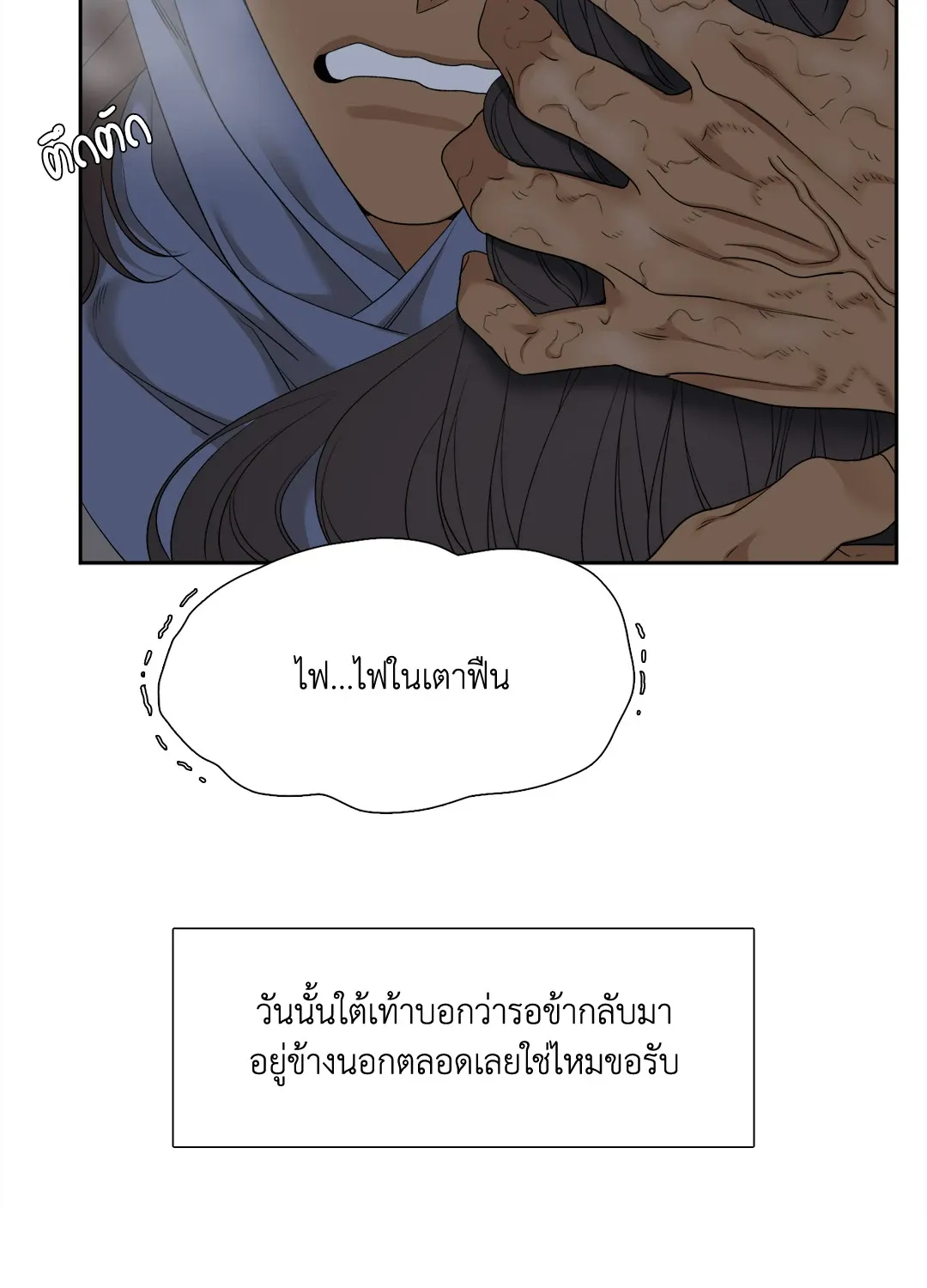 Taming the Tiger ตอนที่ 7324