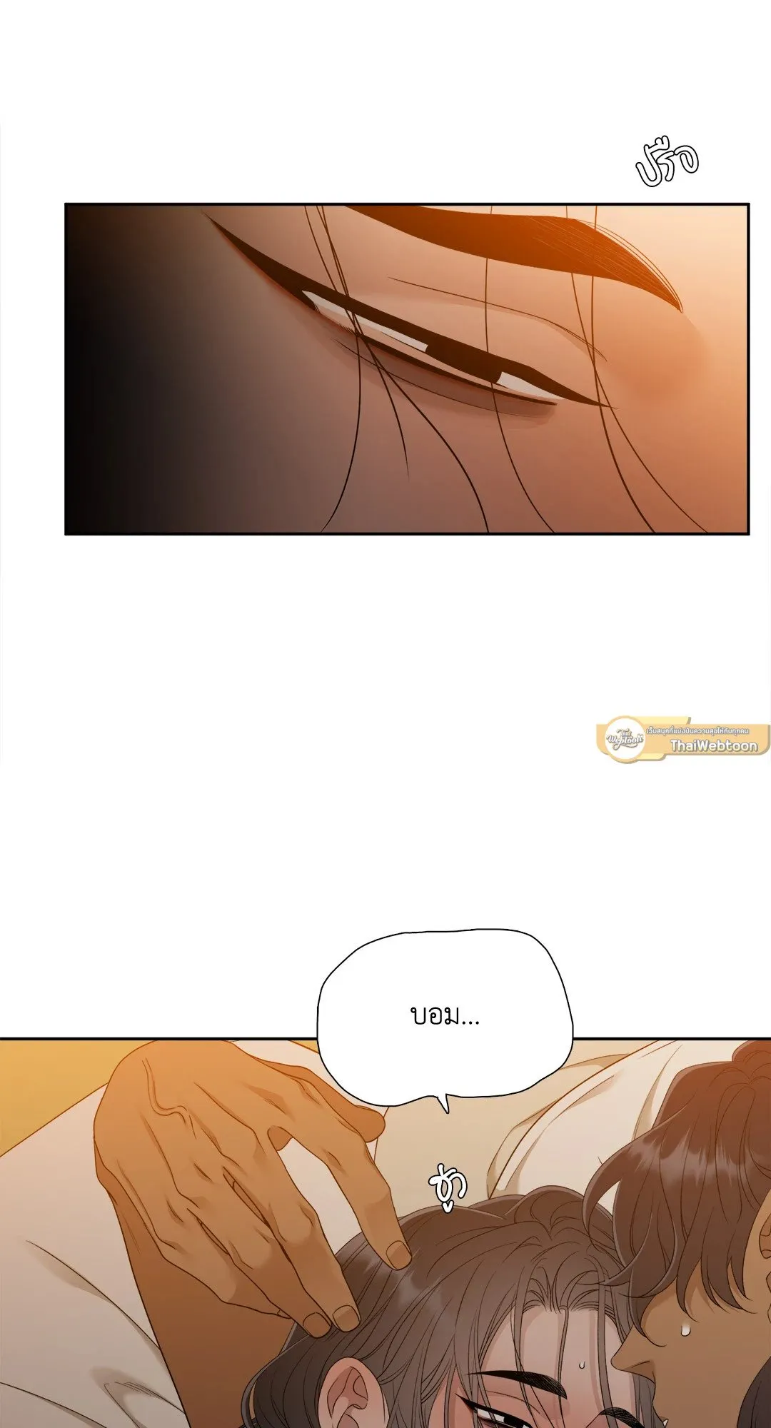 Taming the Tiger ตอนที่ 7327