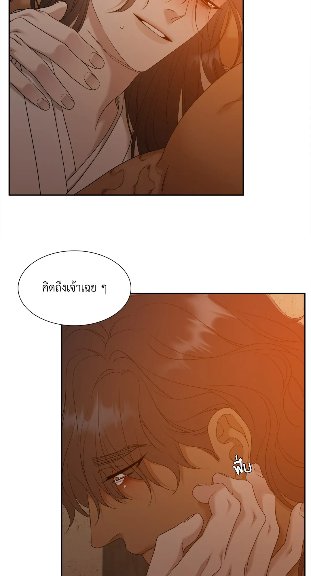 Taming the Tiger ตอนที่ 7330