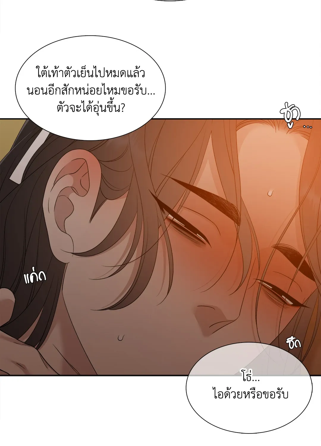 Taming the Tiger ตอนที่ 7332