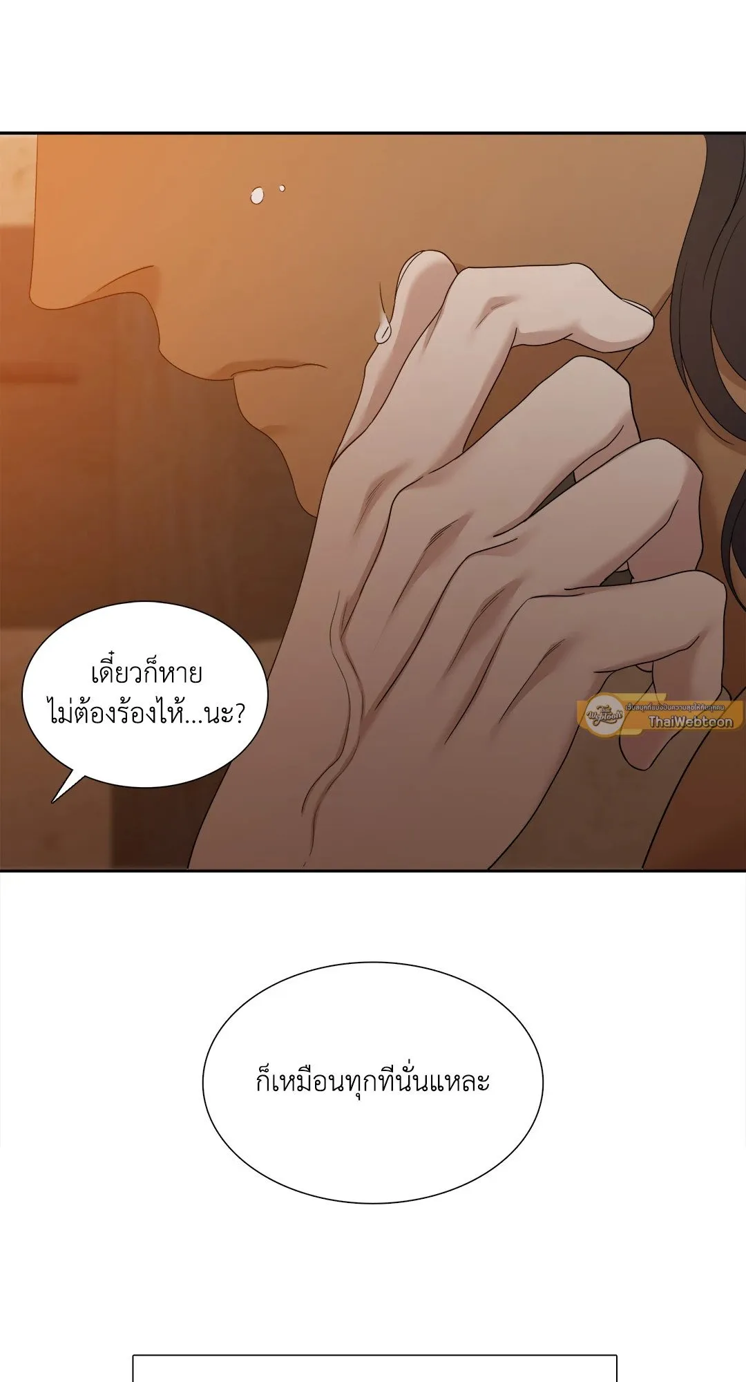 Taming the Tiger ตอนที่ 7333