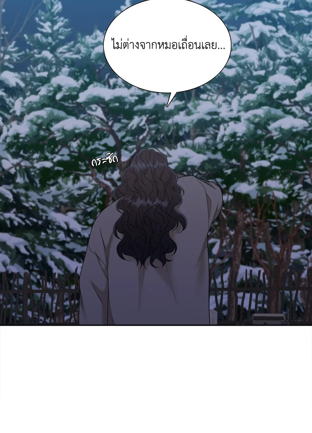 Taming the Tiger ตอนที่ 7340