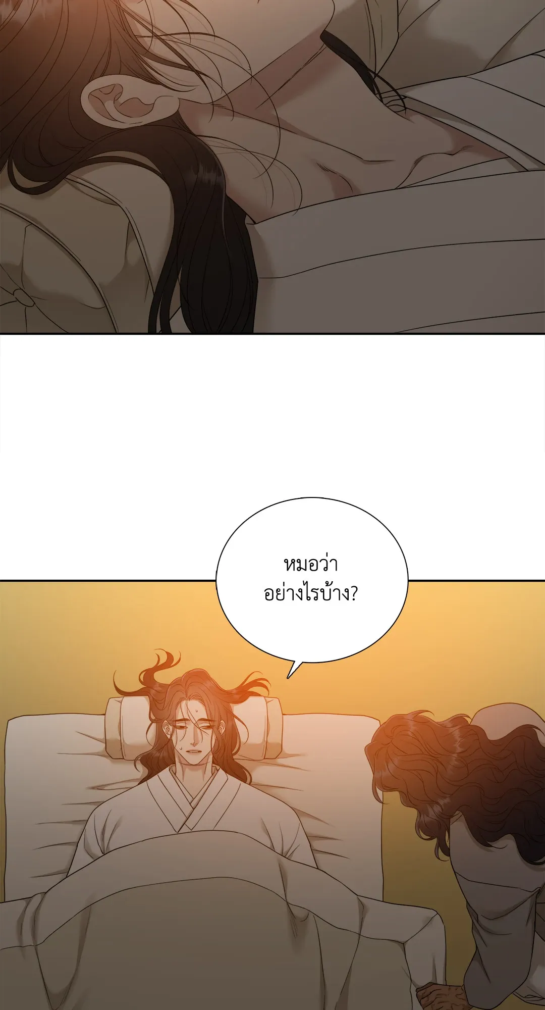 Taming the Tiger ตอนที่ 7342