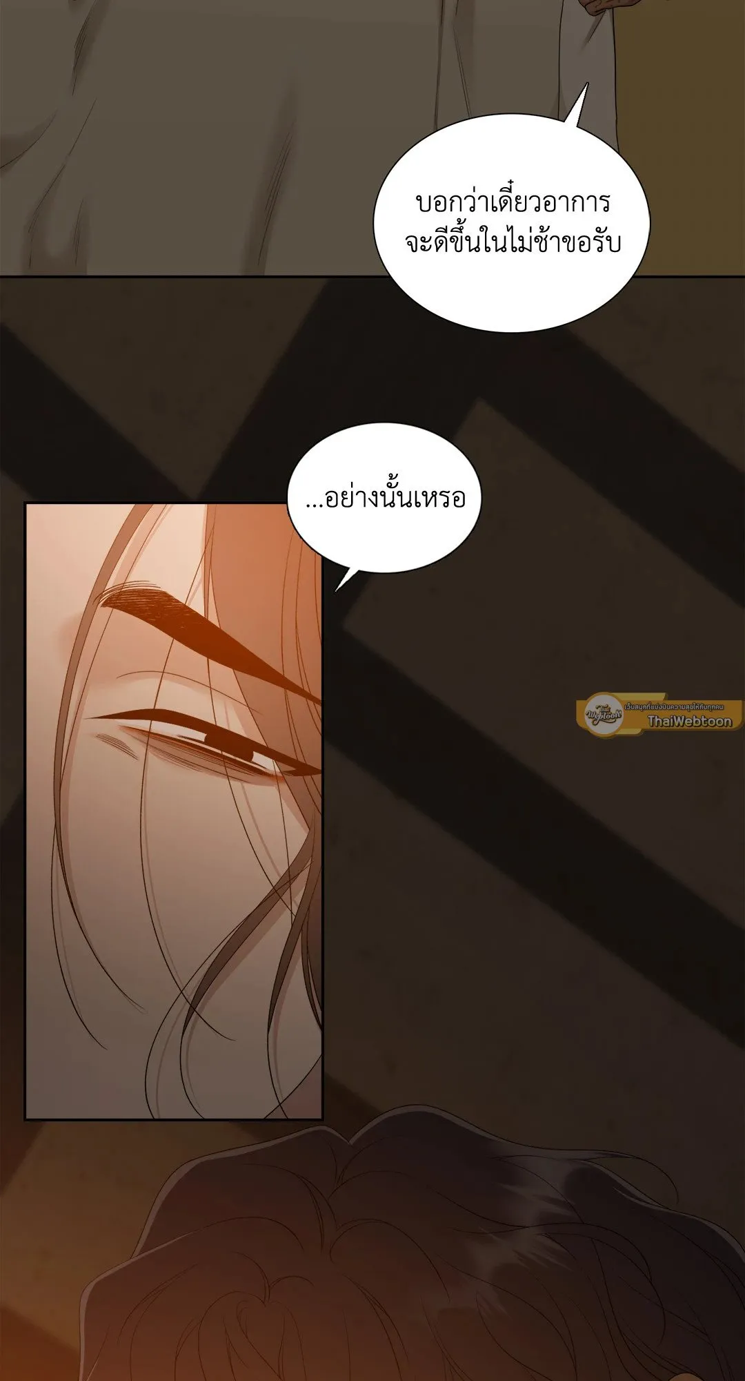 Taming the Tiger ตอนที่ 7343