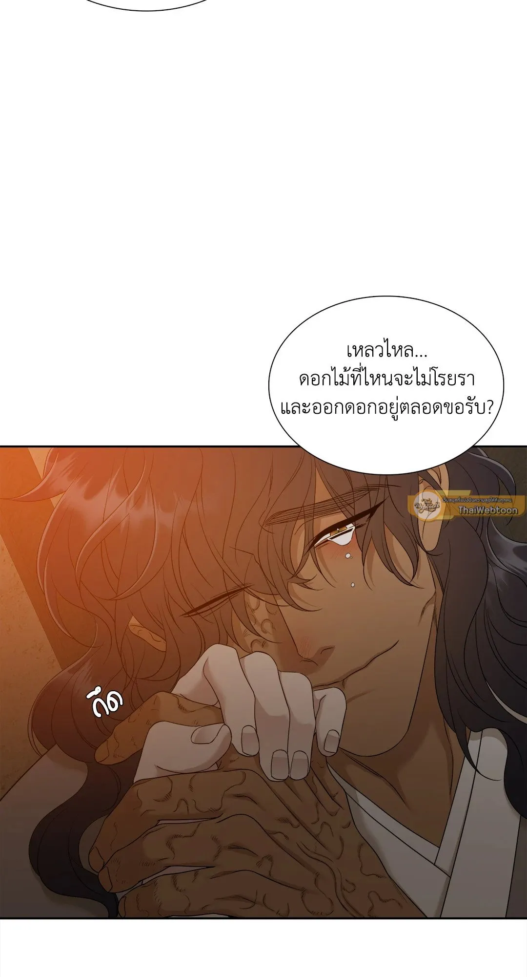 Taming the Tiger ตอนที่ 7347