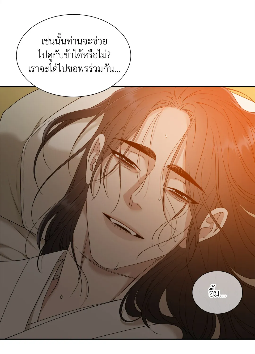 Taming the Tiger ตอนที่ 7348