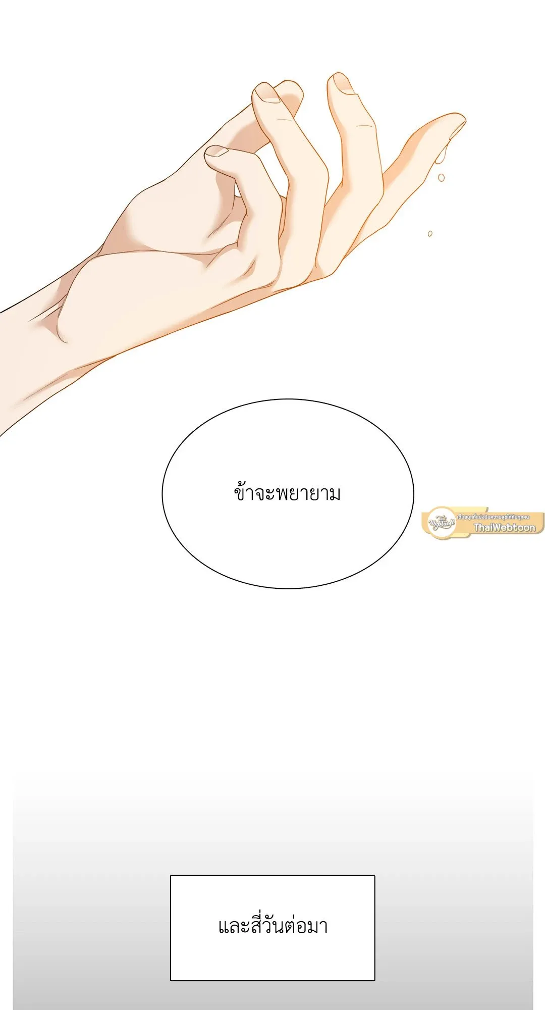 Taming the Tiger ตอนที่ 7349