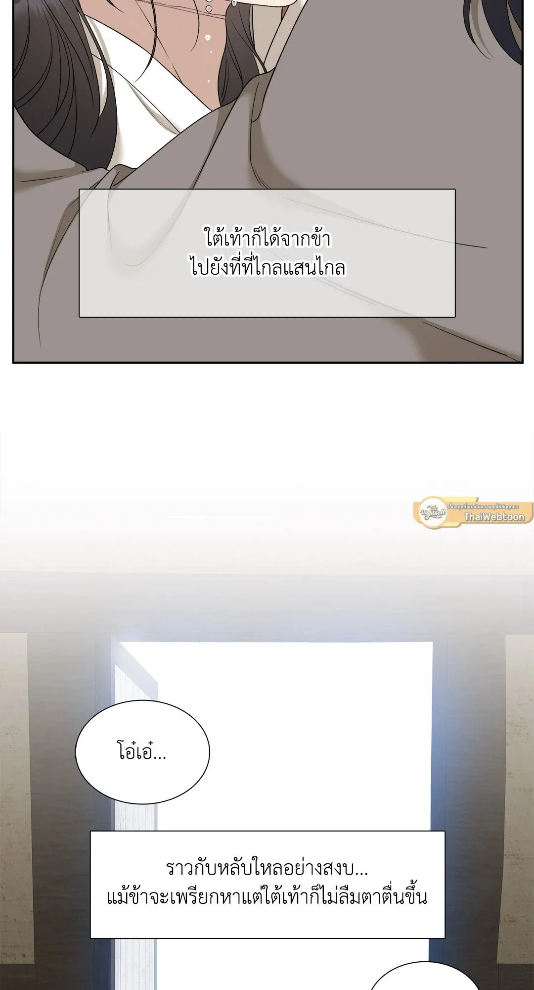 Taming the Tiger ตอนที่ 7351