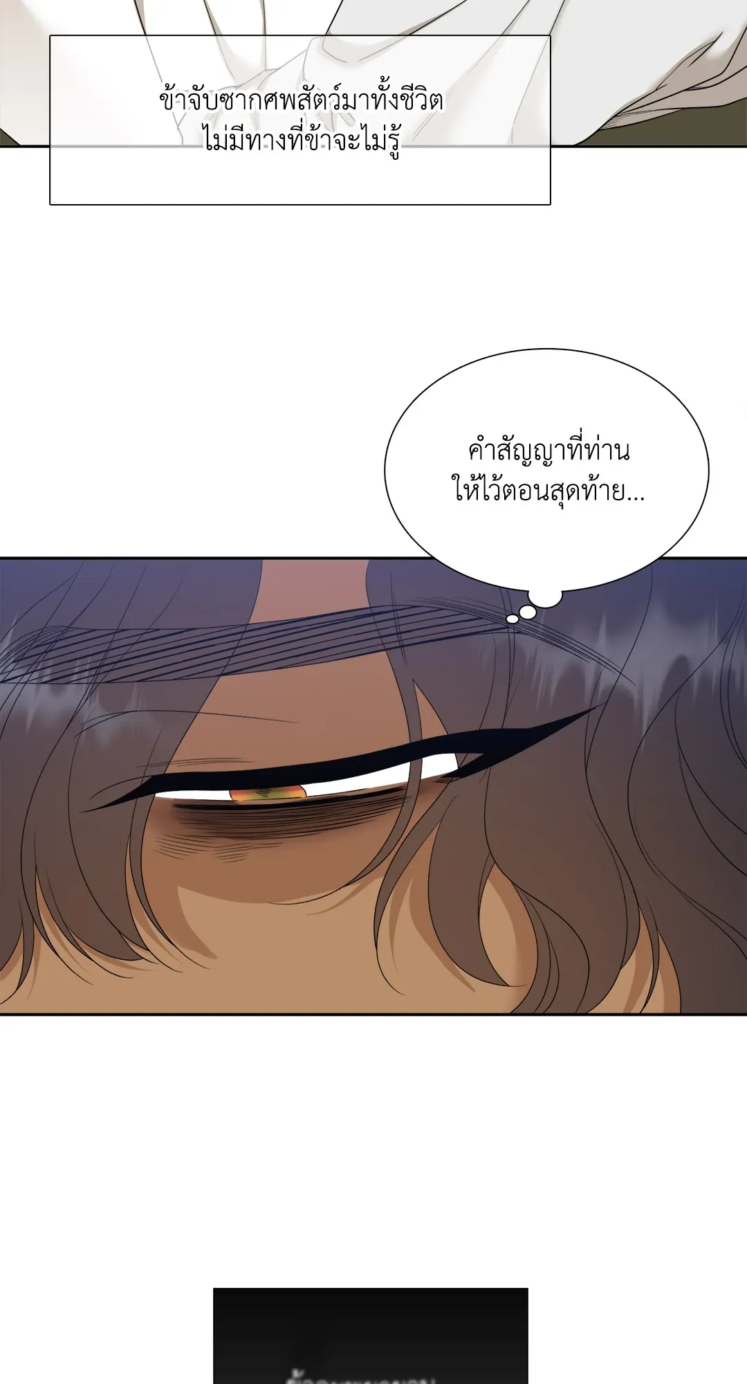 Taming the Tiger ตอนที่ 7354