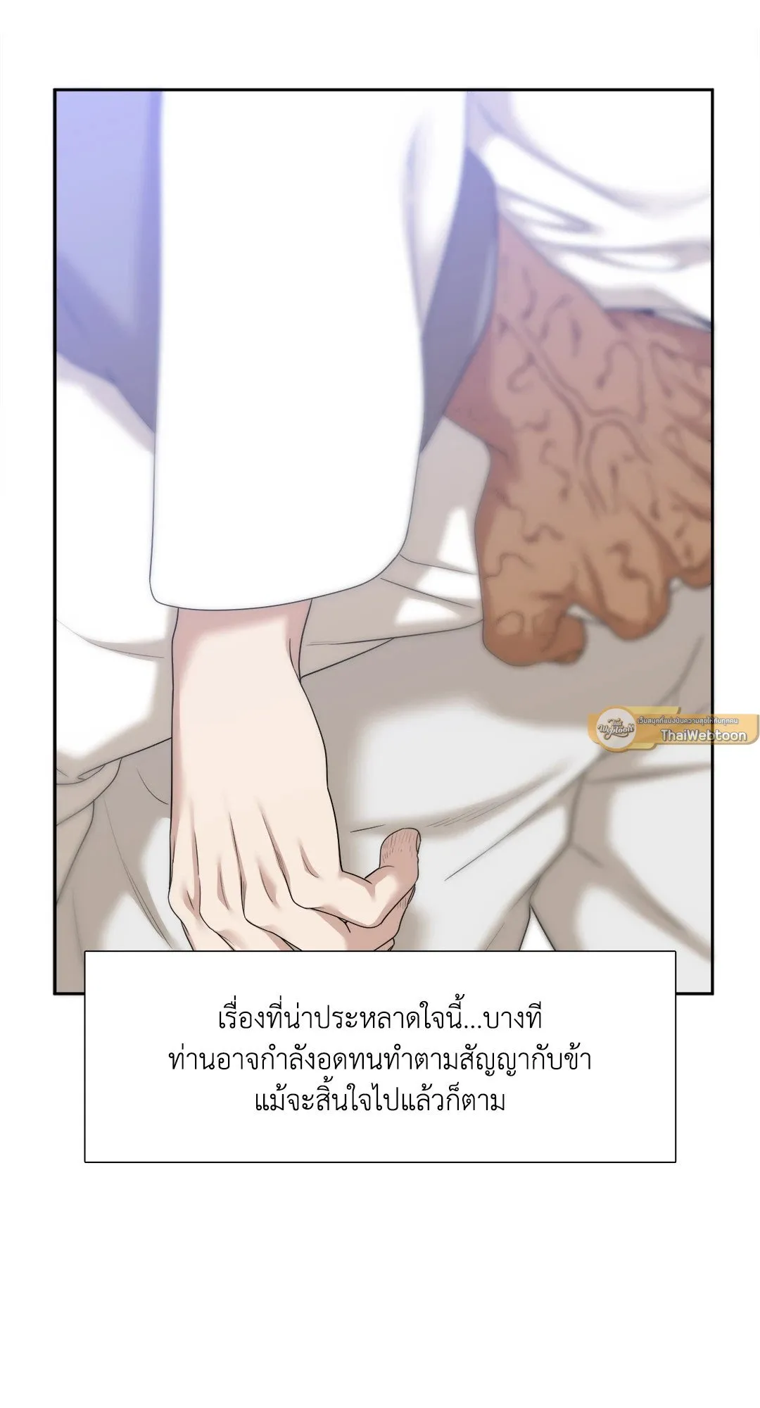 Taming the Tiger ตอนที่ 7357