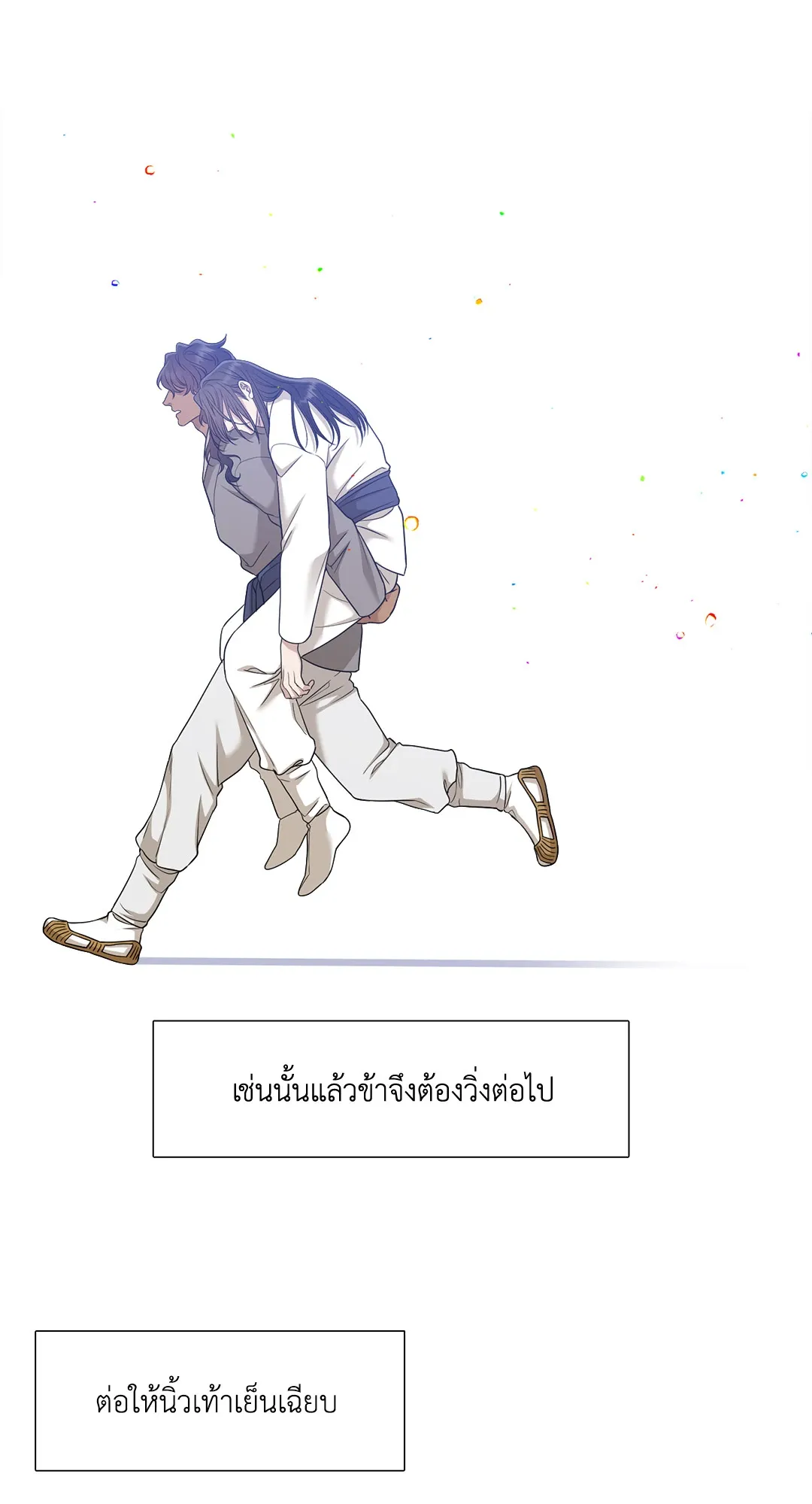 Taming the Tiger ตอนที่ 7358