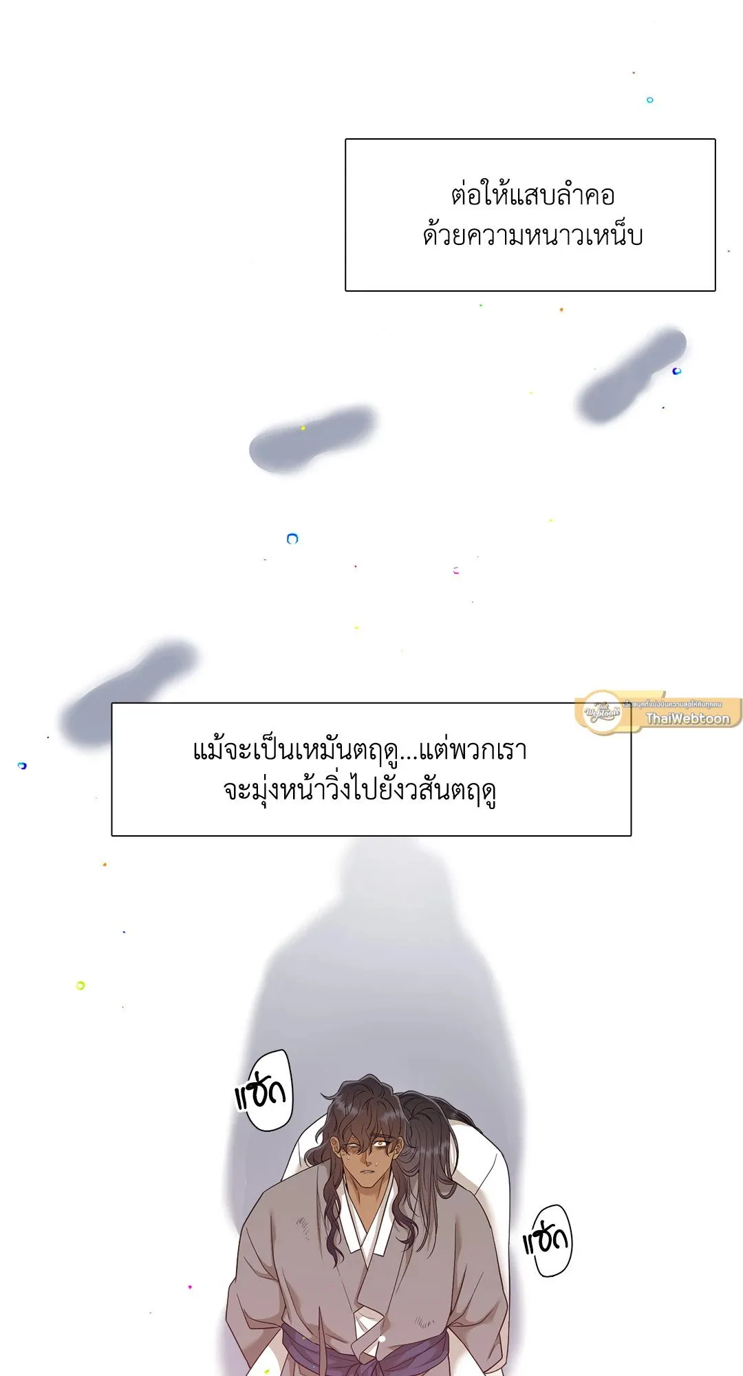 Taming the Tiger ตอนที่ 7359