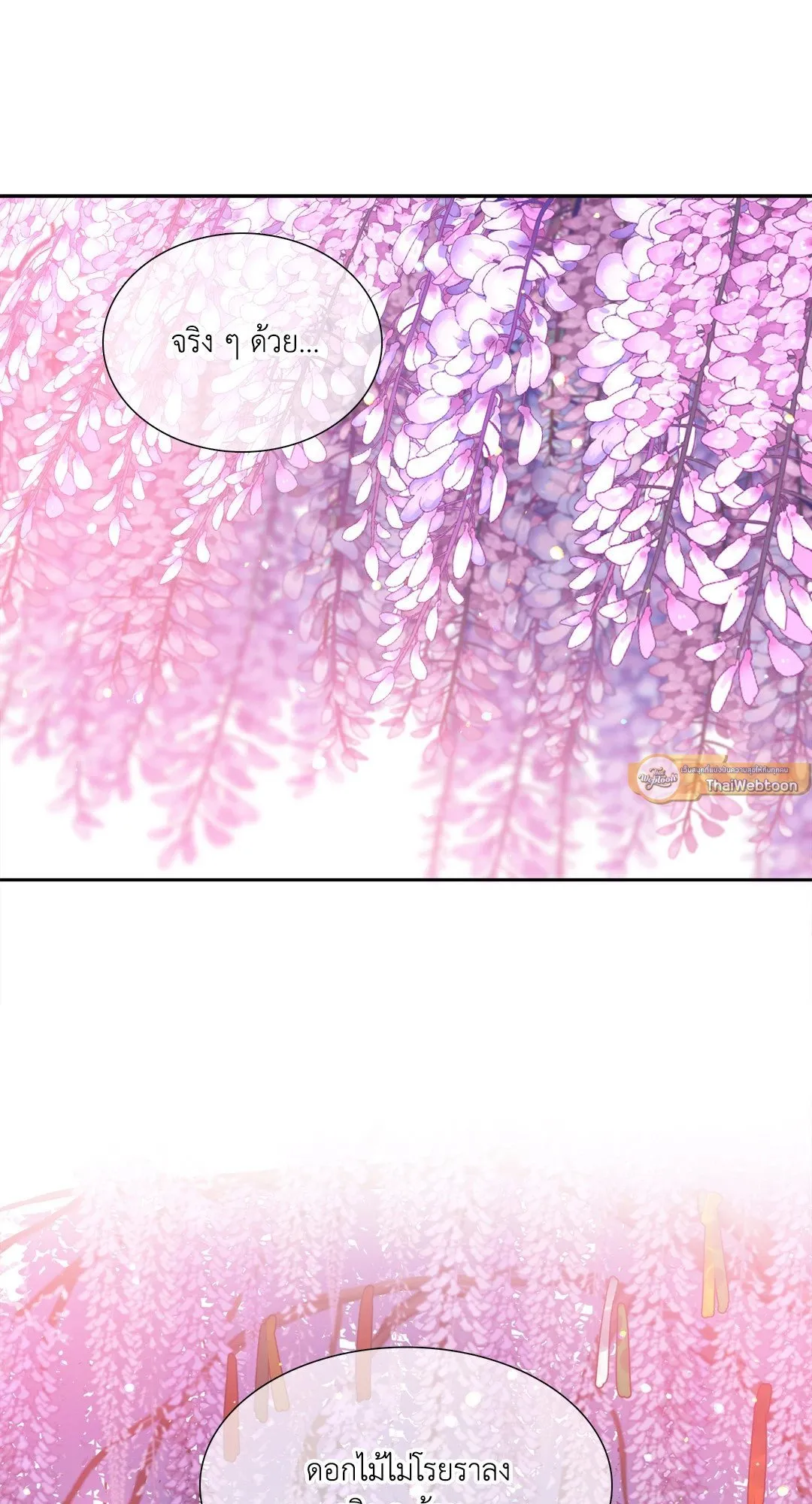 Taming the Tiger ตอนที่ 7361