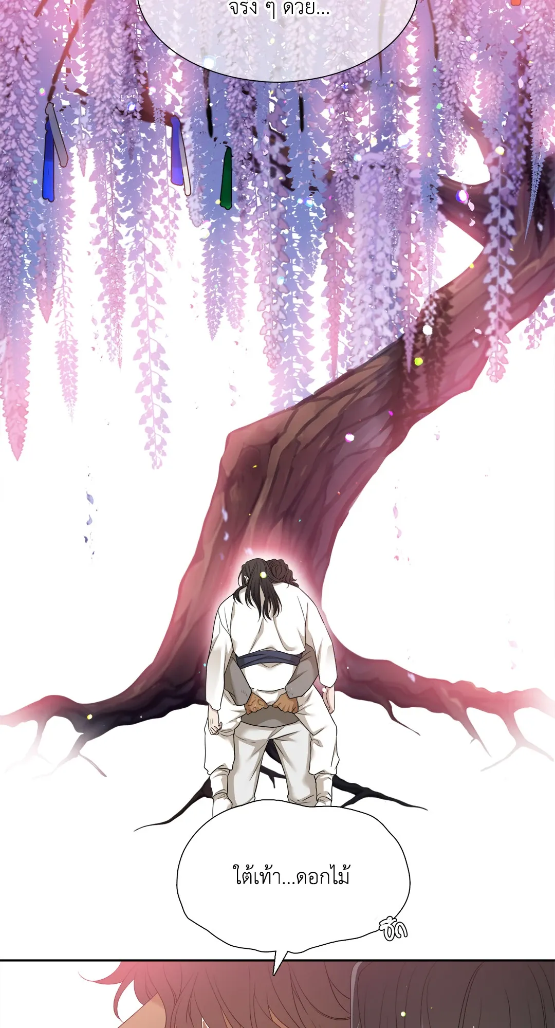 Taming the Tiger ตอนที่ 7362