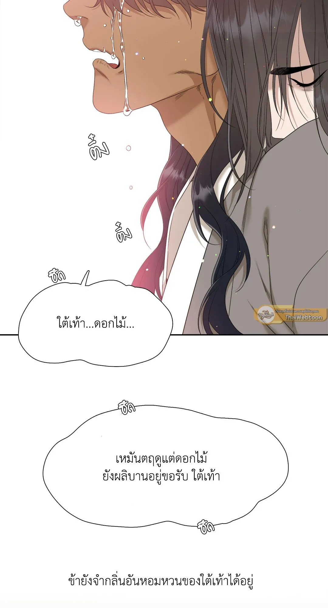 Taming the Tiger ตอนที่ 7363
