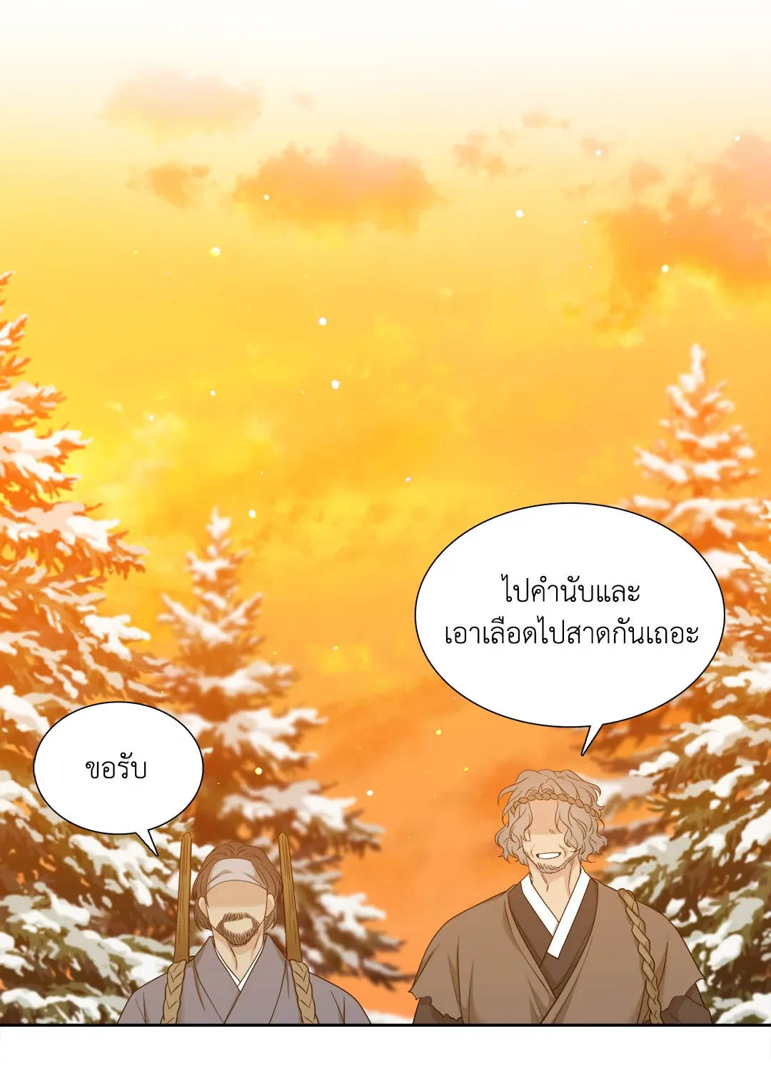 Taming the Tiger ตอนที่ 7364