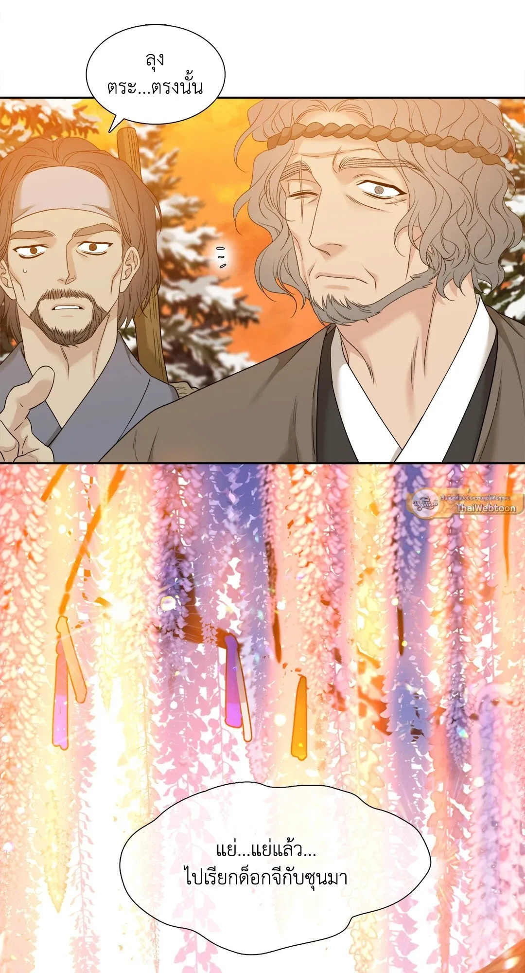 Taming the Tiger ตอนที่ 7365